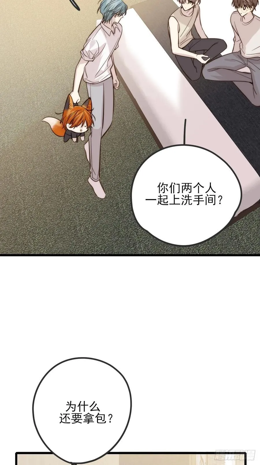 我同意了 第17页