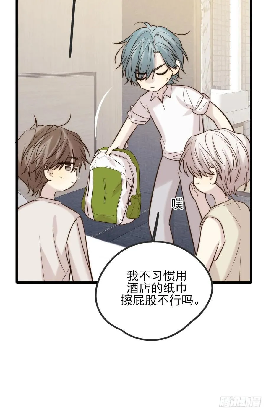 我同意了 第18页