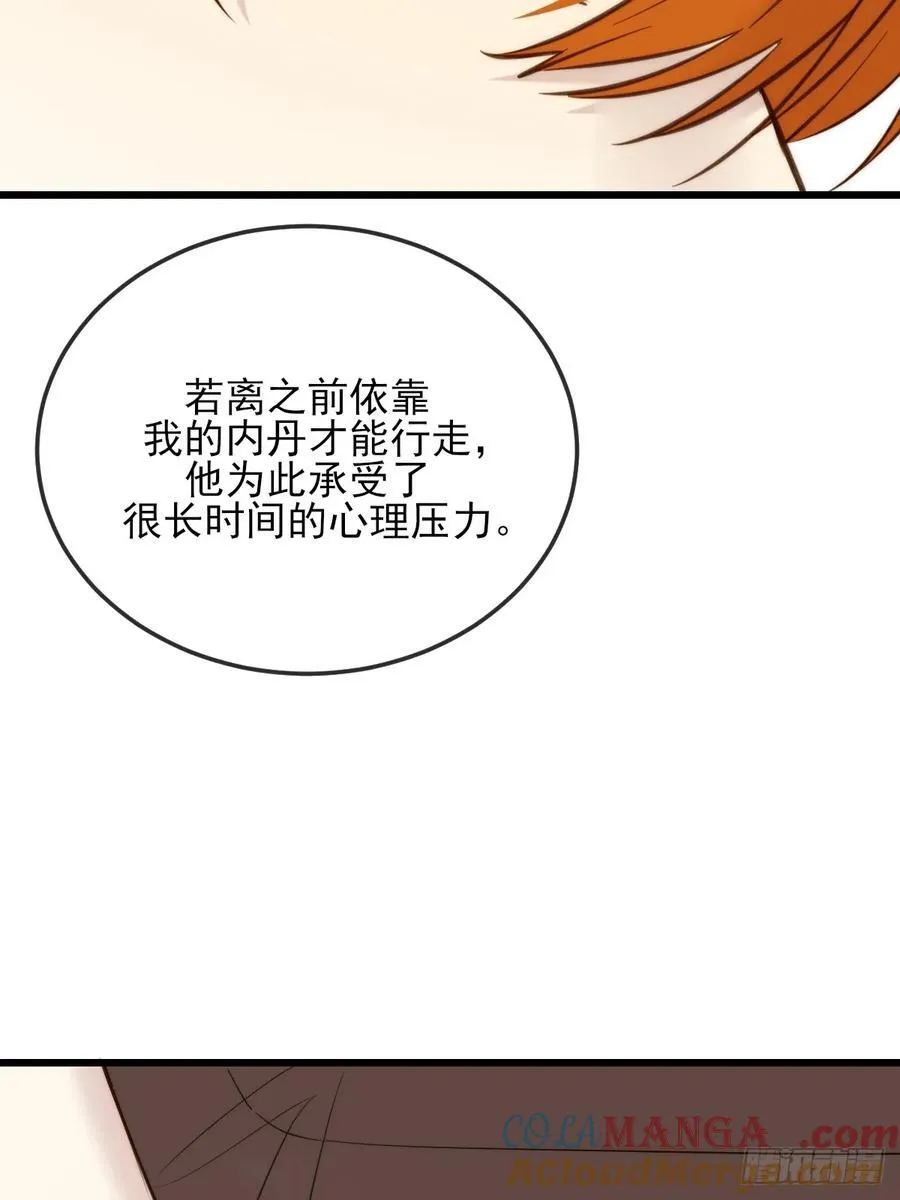 我同意了 第28页