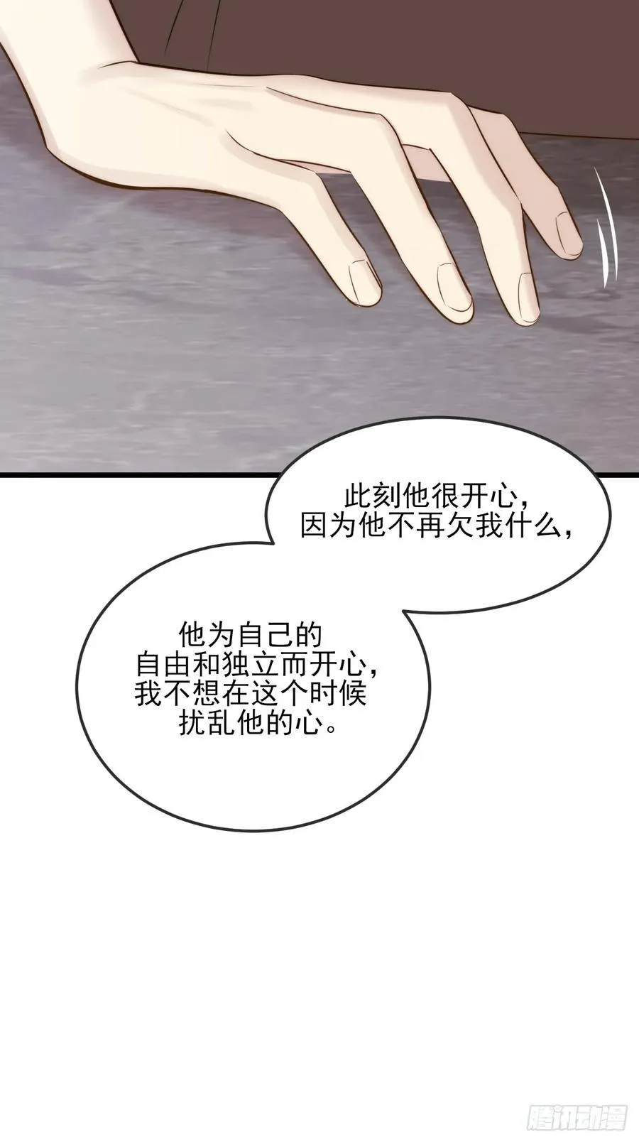 我同意了 第29页