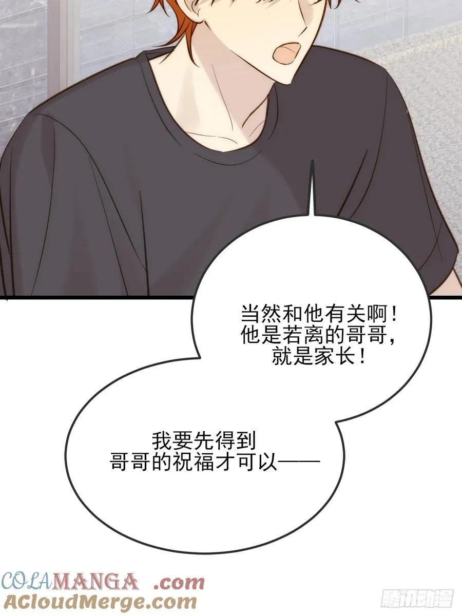 我同意了 第34页