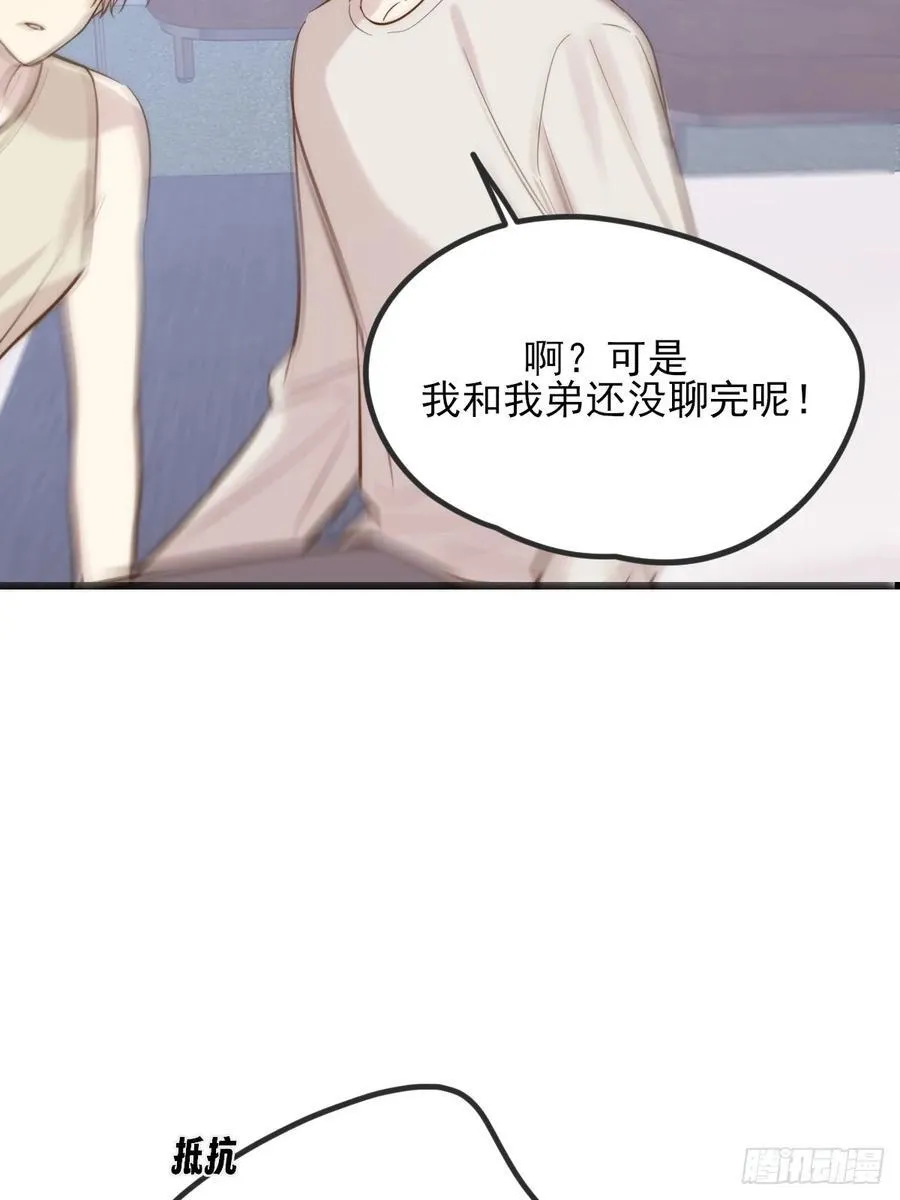 我同意了 第39页
