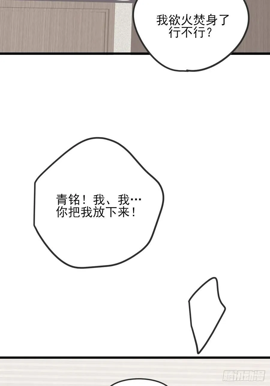 我同意了 第42页