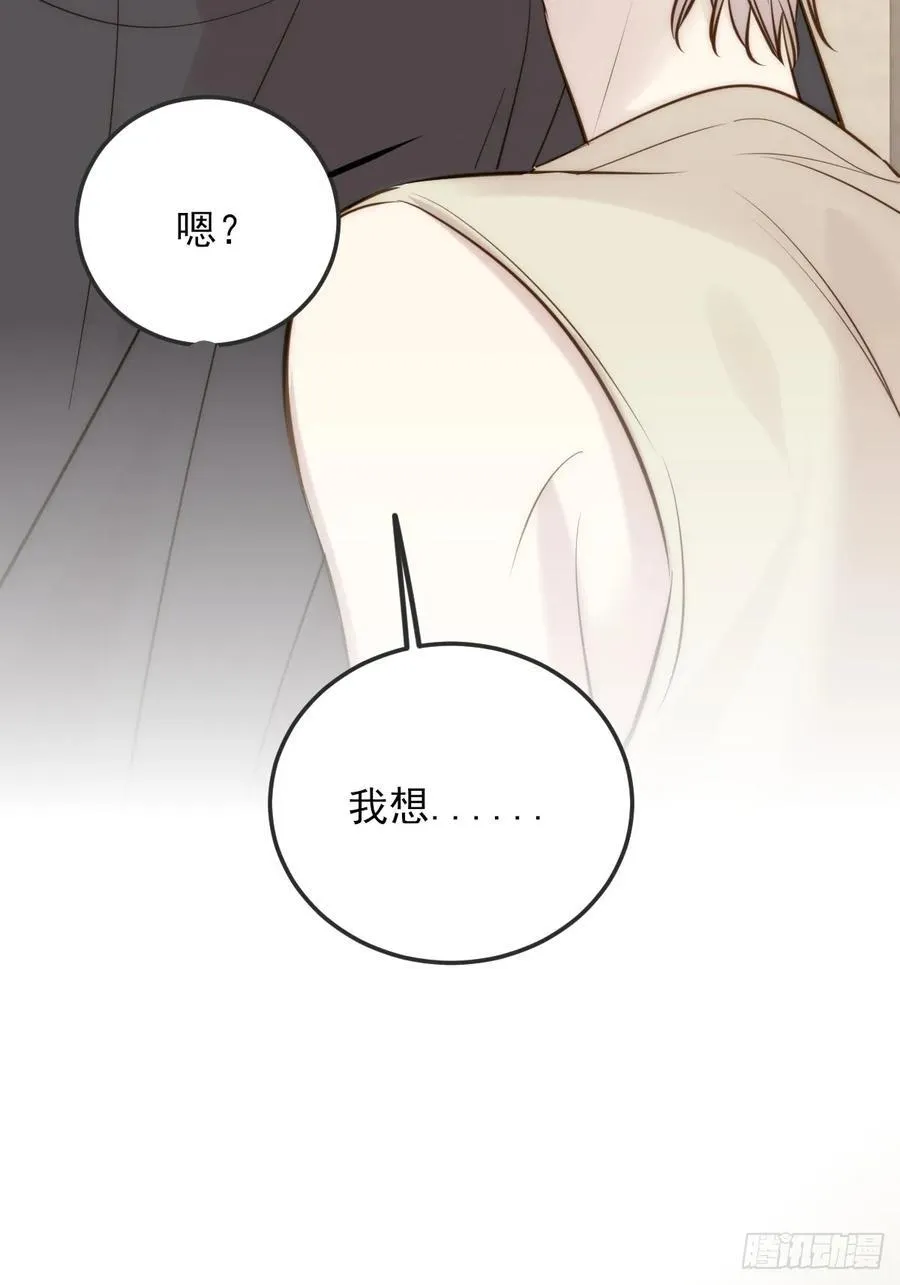 我同意了 第50页