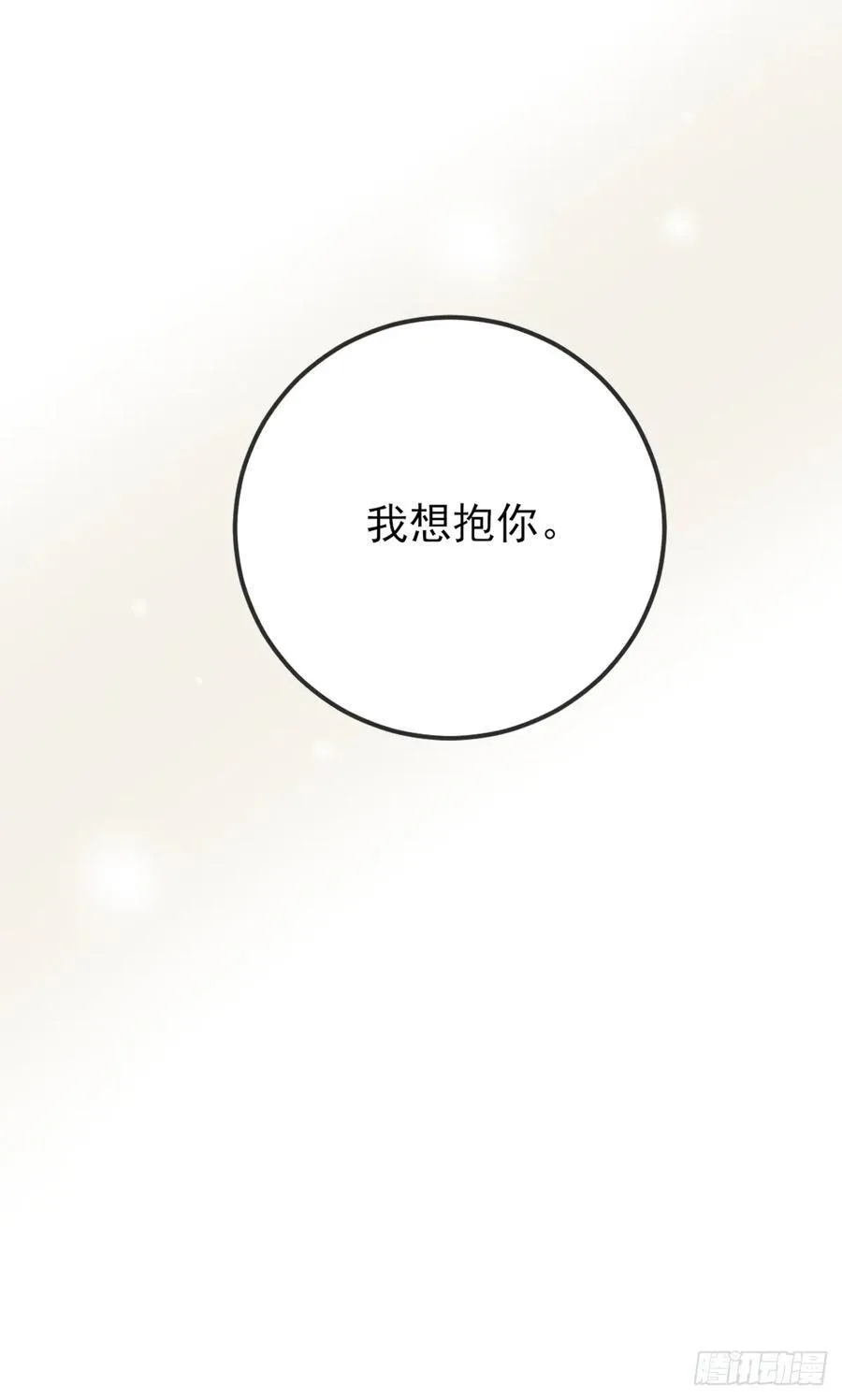 我同意了 第51页