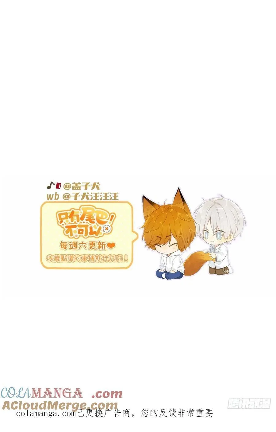 我同意了 第52页