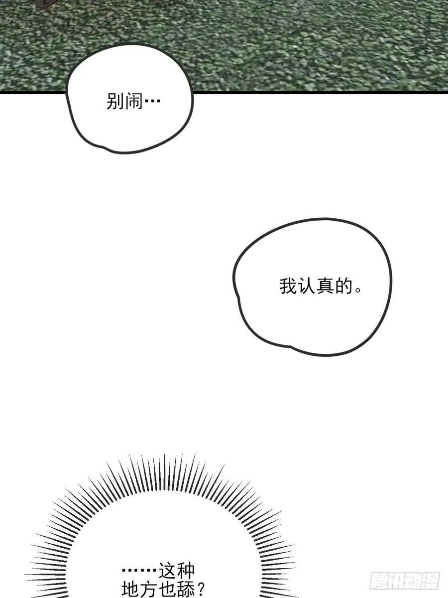 敏感的尾巴 第2页