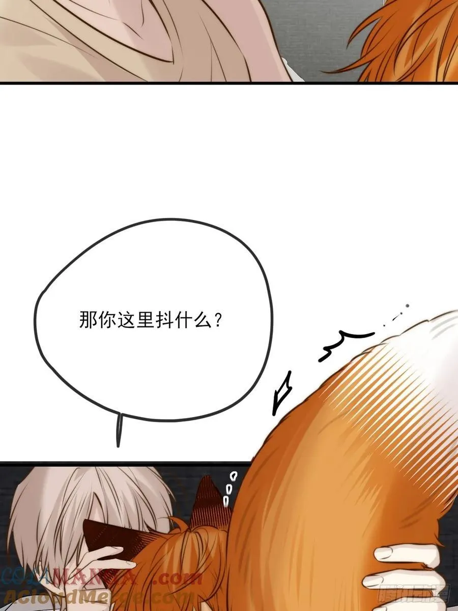 敏感的尾巴 第13页