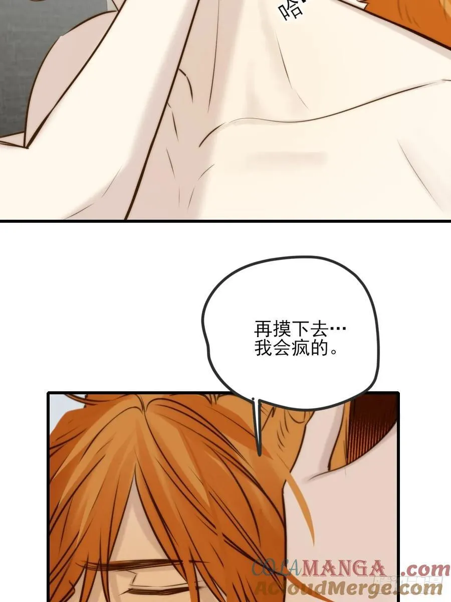 敏感的尾巴 第19页