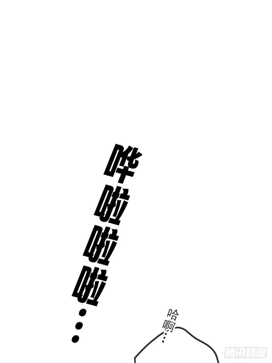 敏感的尾巴 第30页
