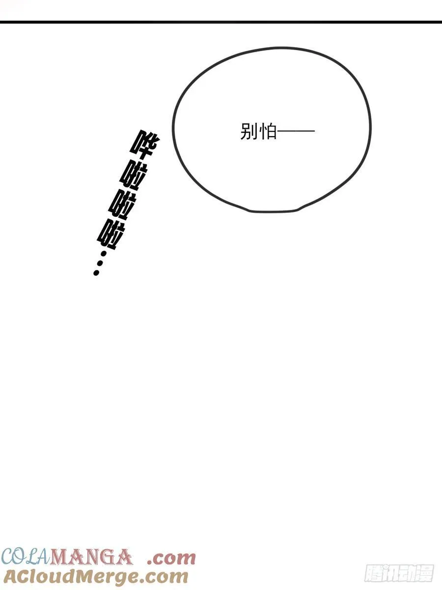 敏感的尾巴 第37页