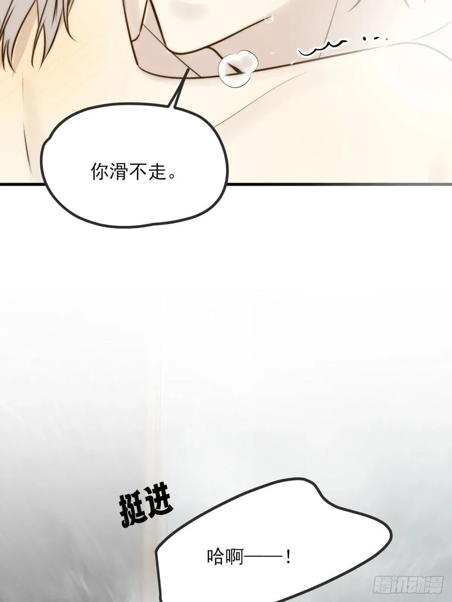 敏感的尾巴 第39页