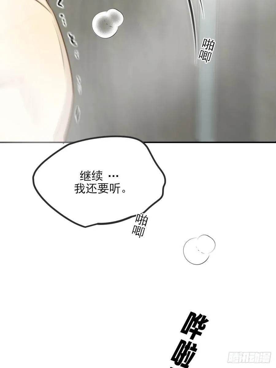 敏感的尾巴 第42页