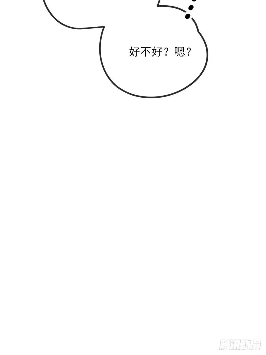 敏感的尾巴 第47页