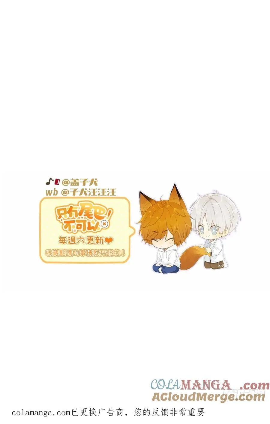 敏感的尾巴 第52页