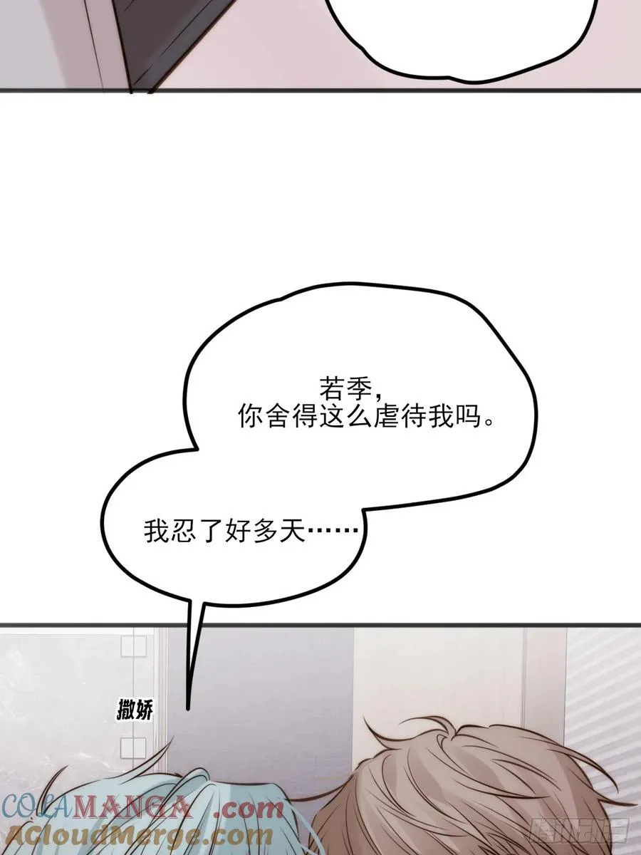火热的黄昏1 第4页