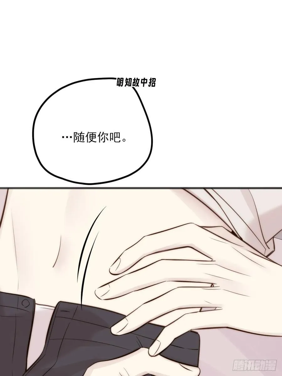 火热的黄昏1 第6页