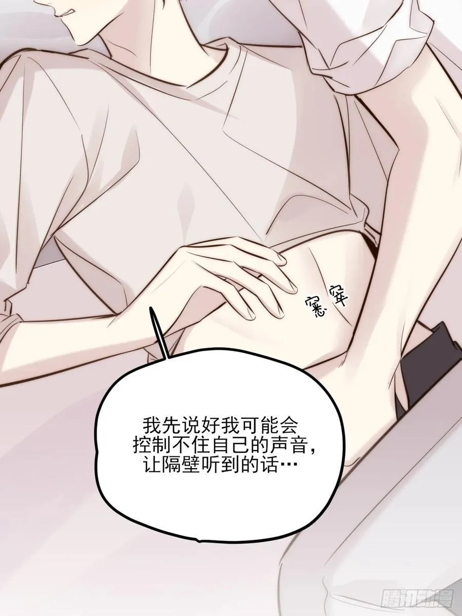 火热的黄昏1 第8页