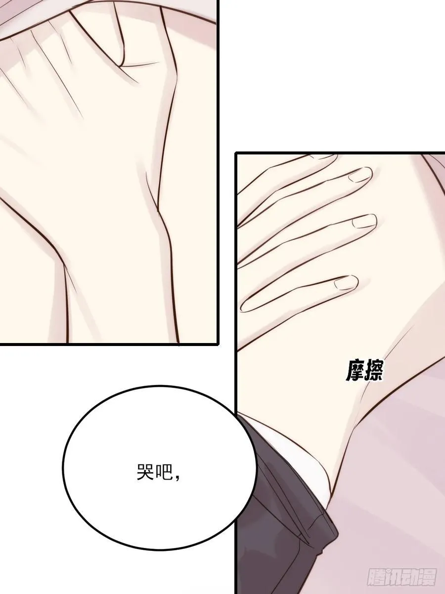 火热的黄昏1 第14页