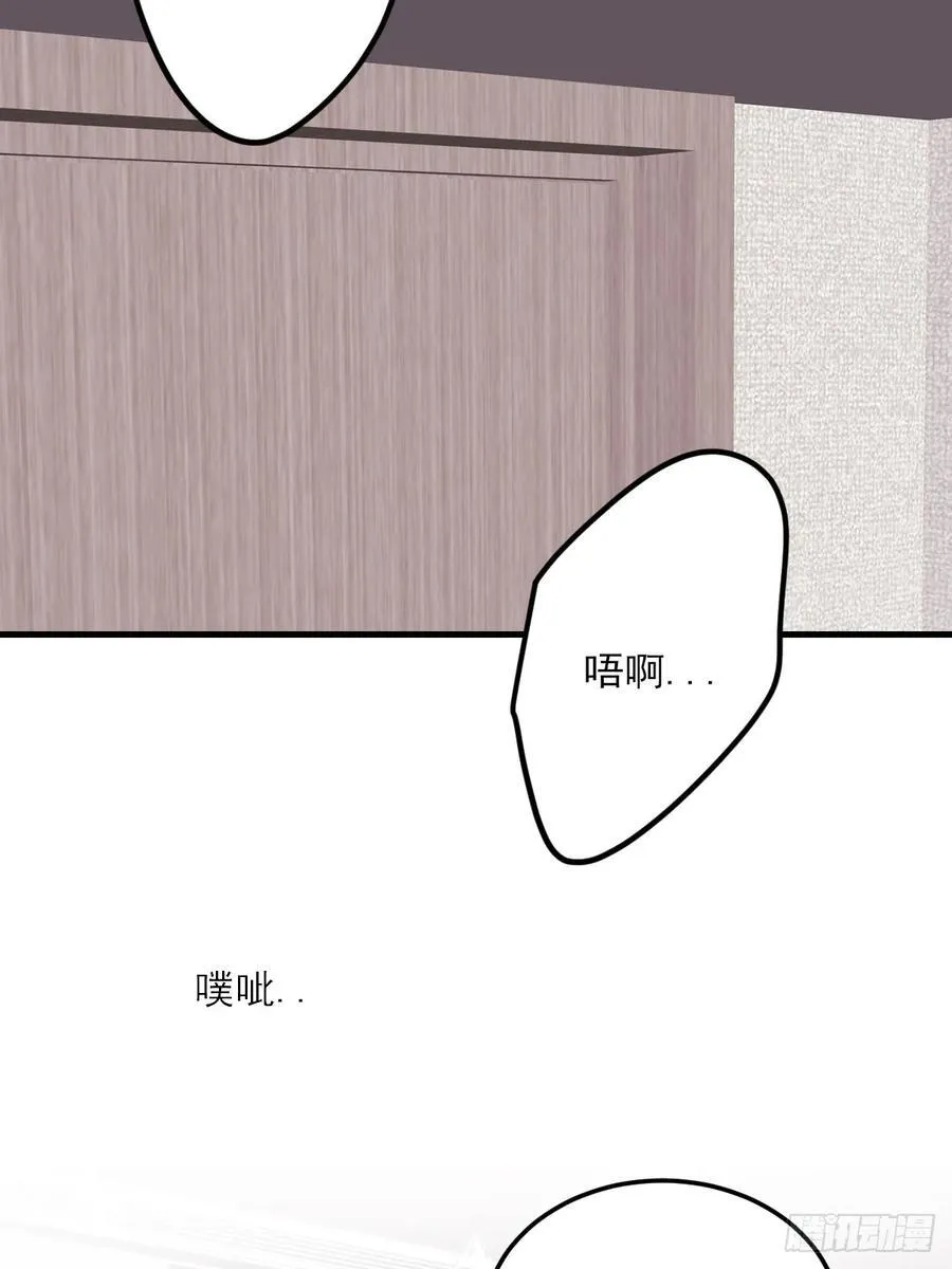 火热的黄昏1 第18页