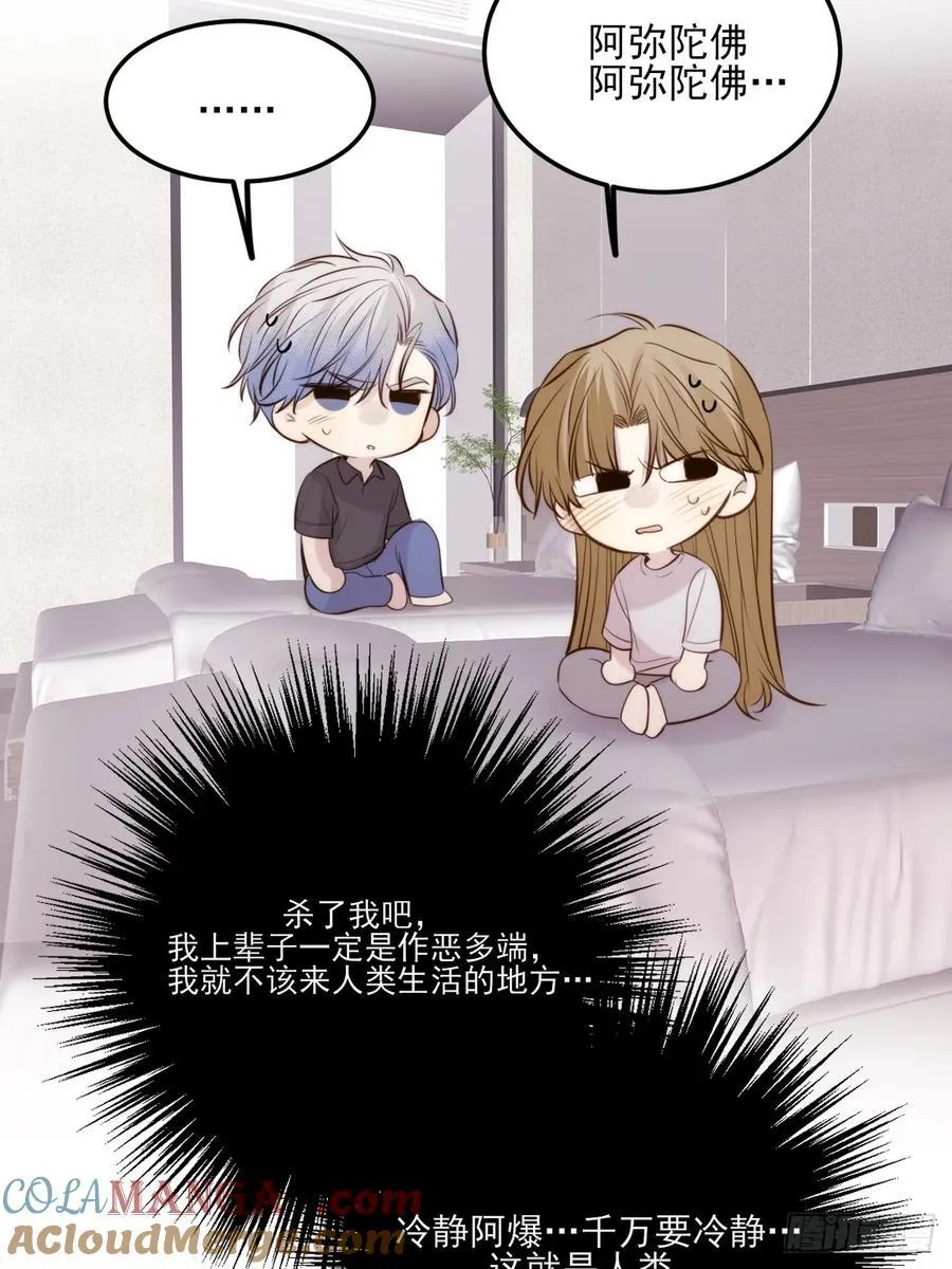 火热的黄昏1 第19页