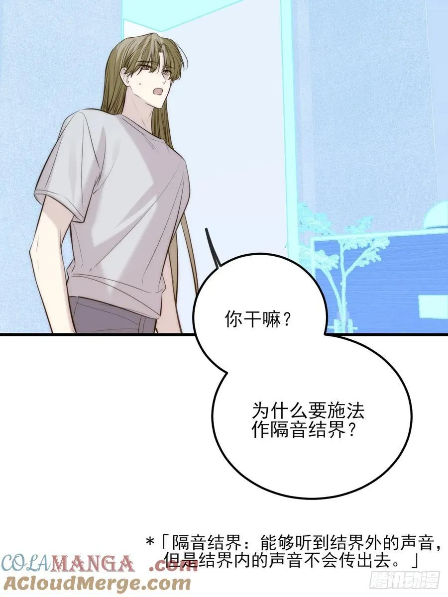 火热的黄昏1 第28页