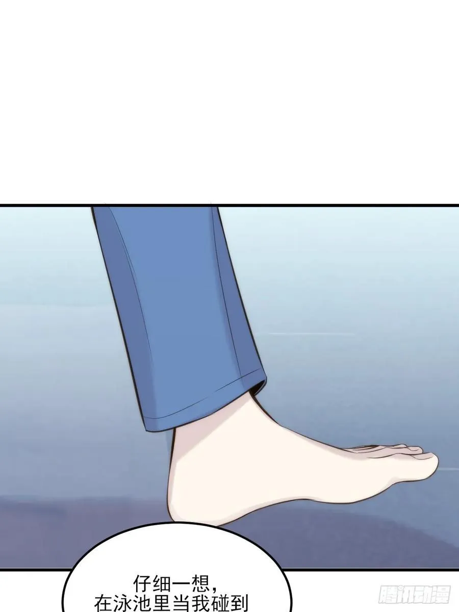 火热的黄昏1 第29页