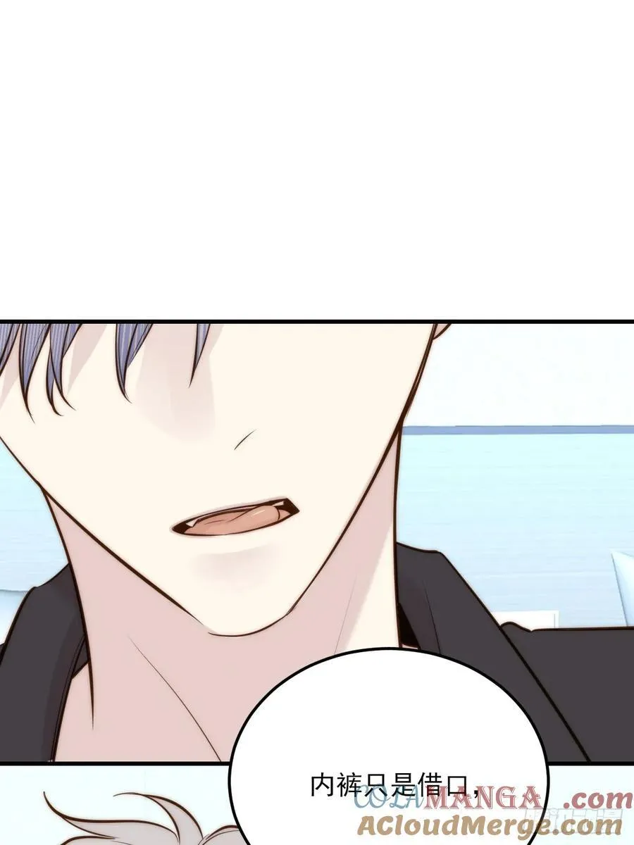 火热的黄昏1 第31页