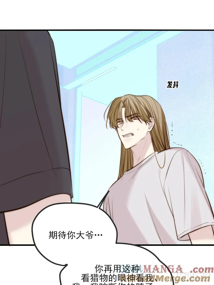 火热的黄昏1 第34页
