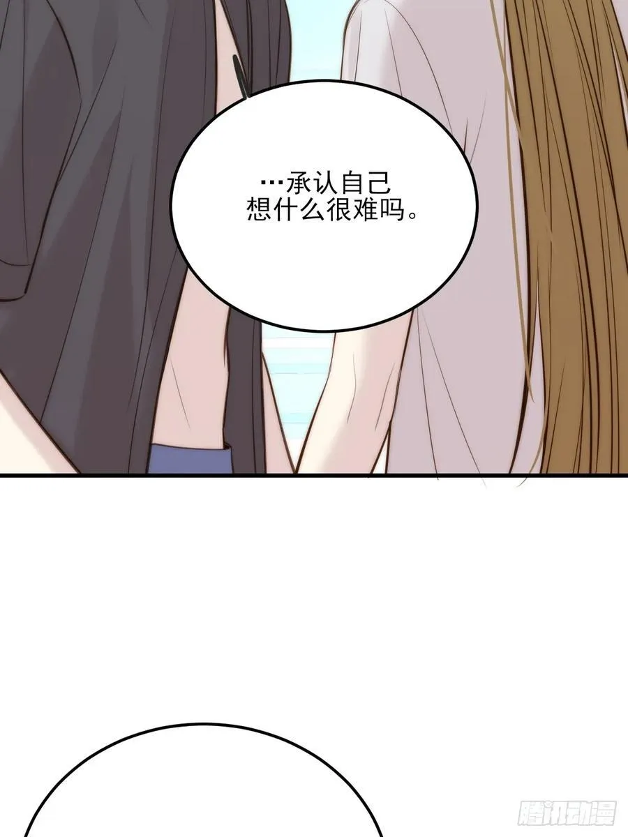 火热的黄昏1 第36页