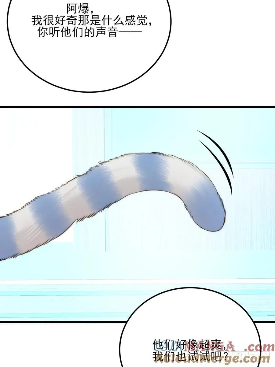 火热的黄昏1 第37页