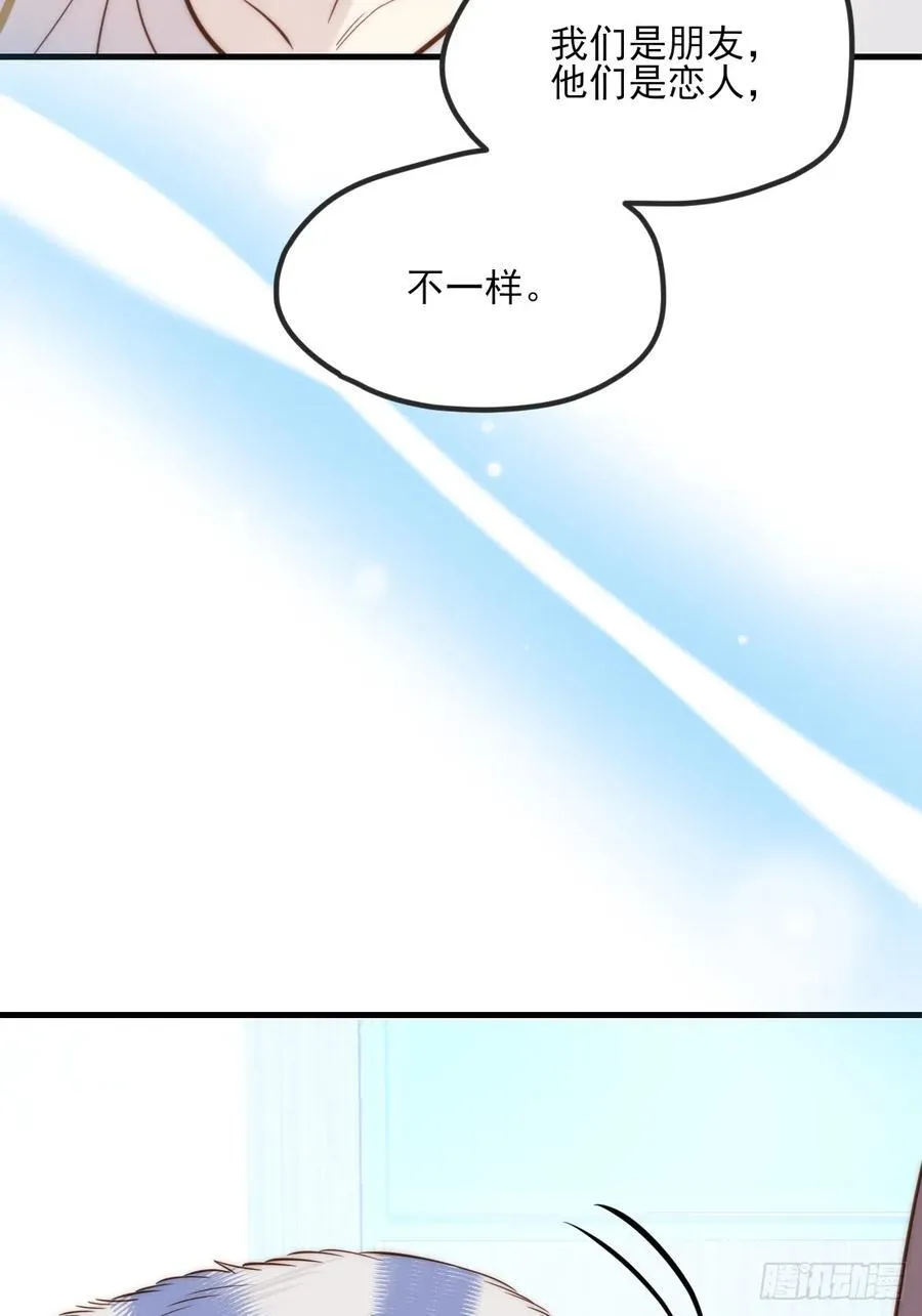 火热的黄昏1 第42页