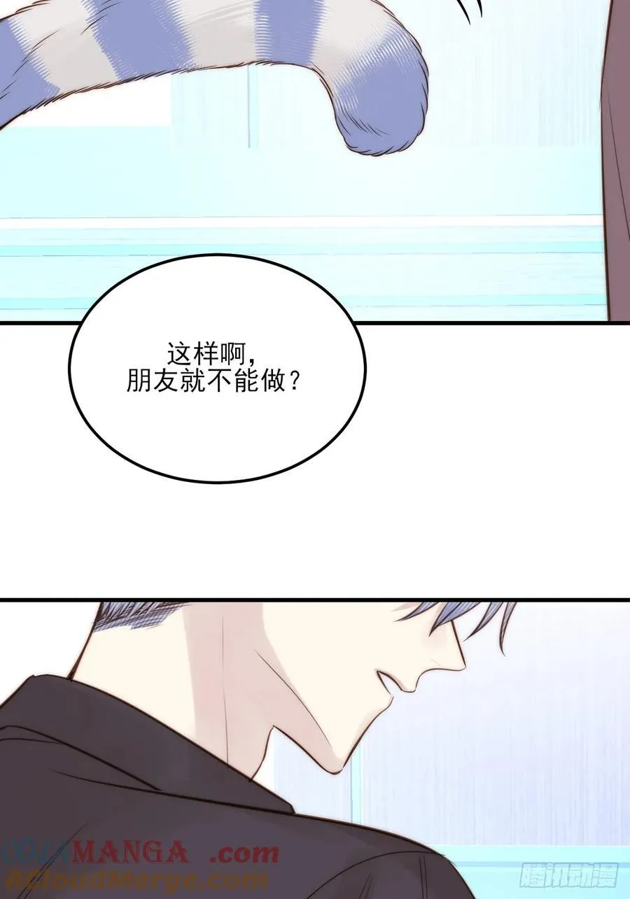 火热的黄昏1 第43页