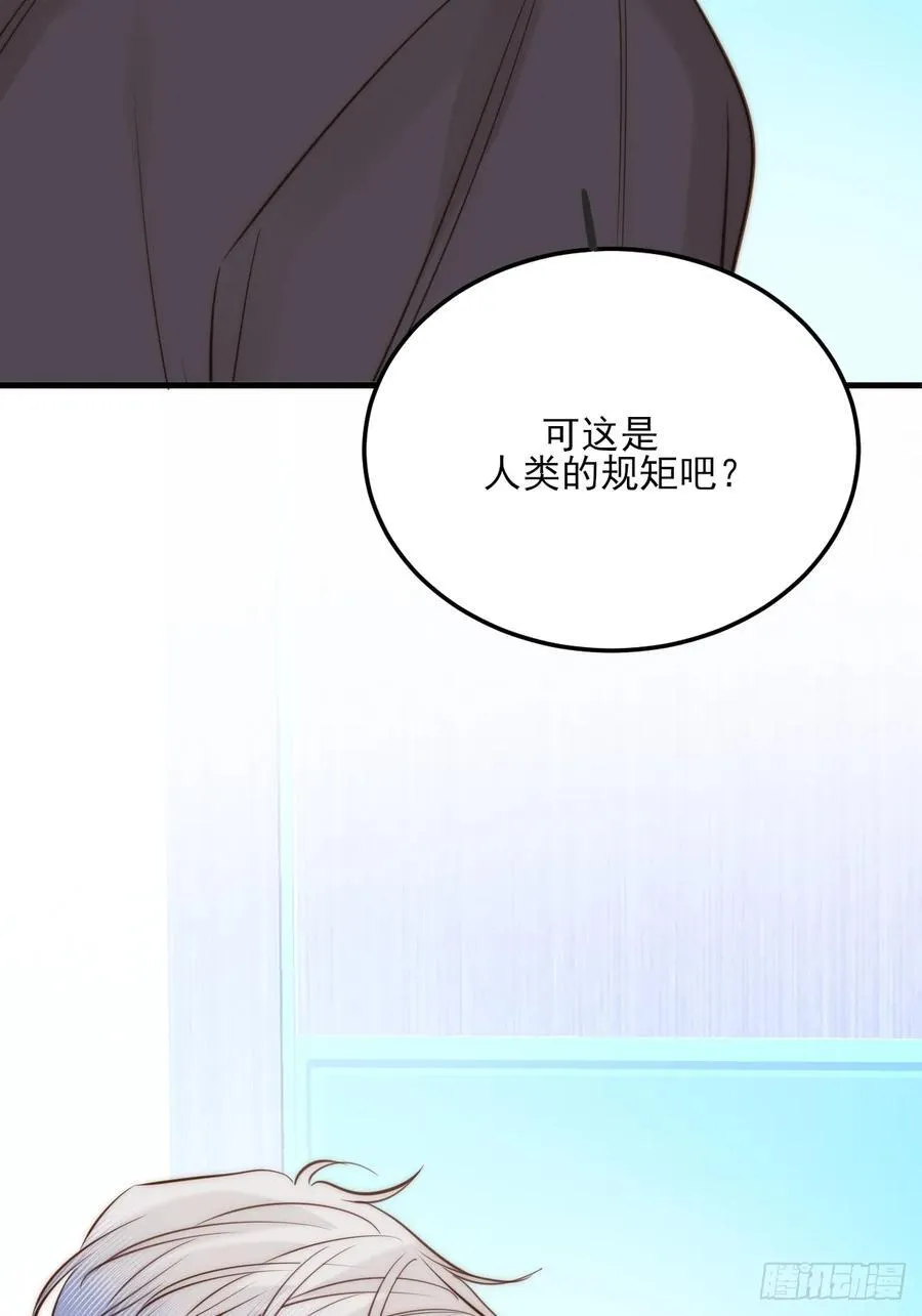 火热的黄昏1 第44页