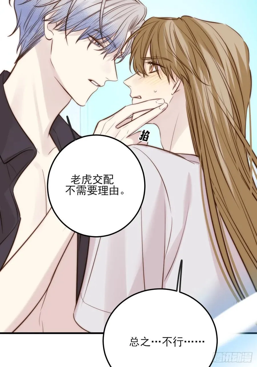 火热的黄昏1 第45页
