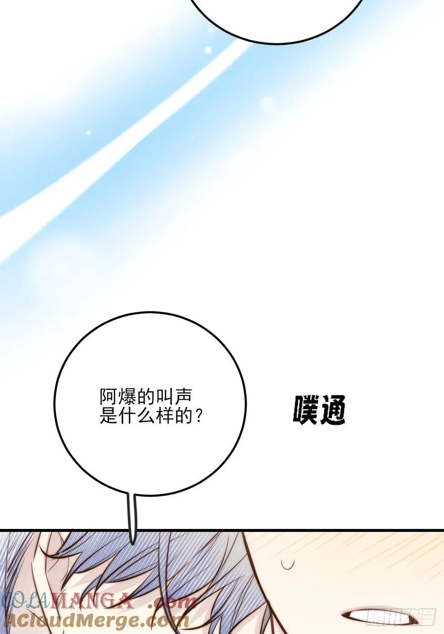 火热的黄昏1 第46页