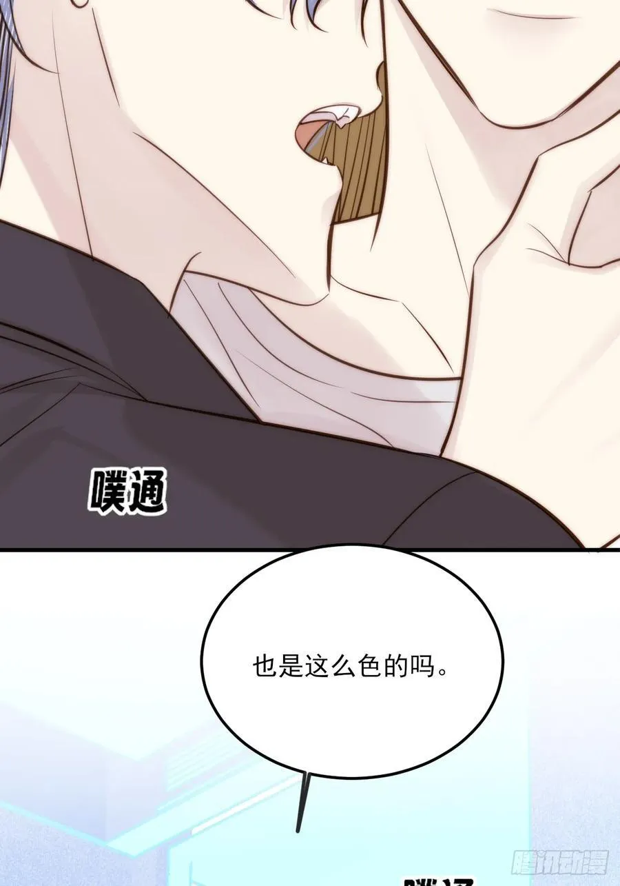 火热的黄昏1 第47页