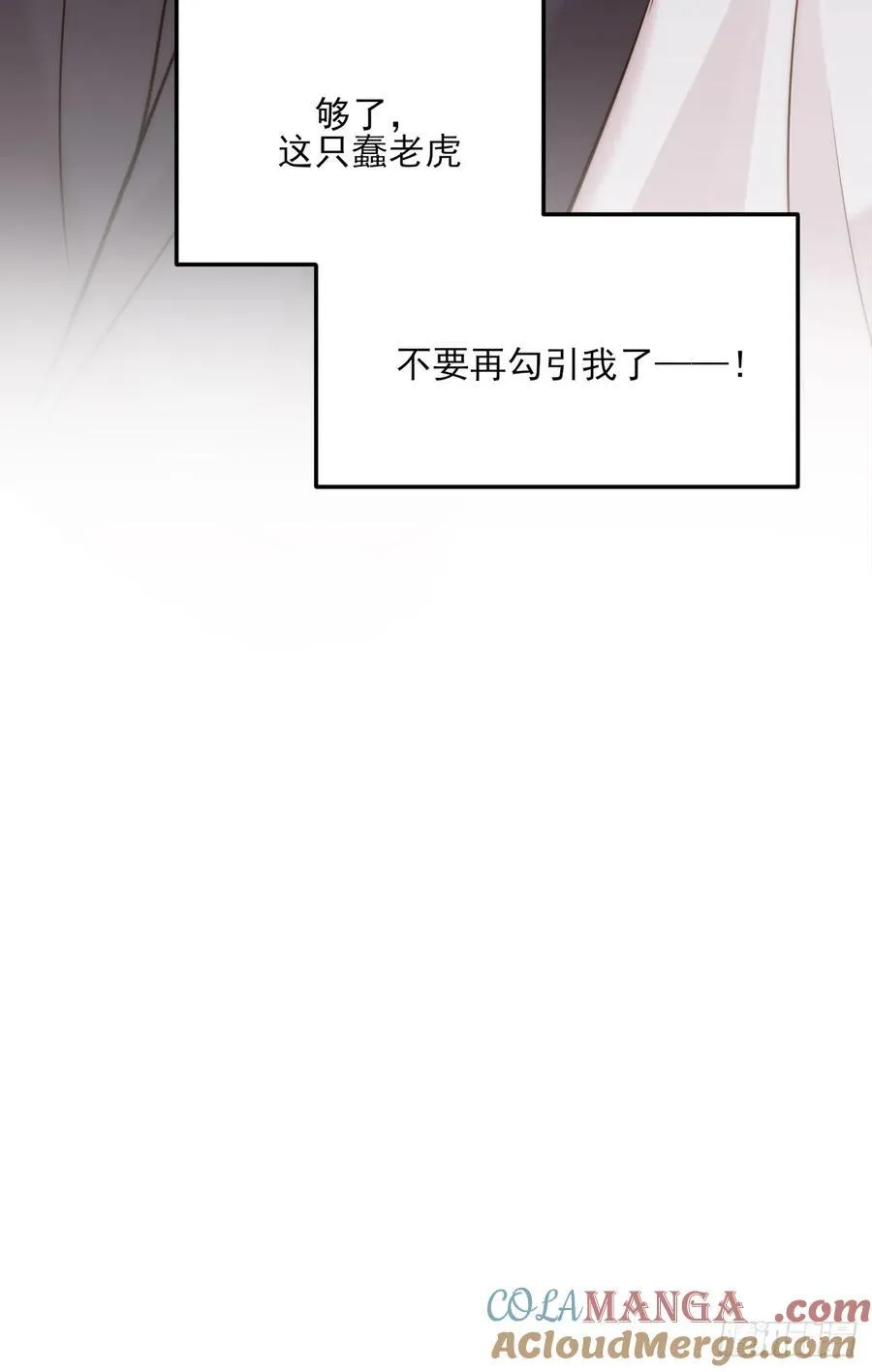火热的黄昏1 第49页