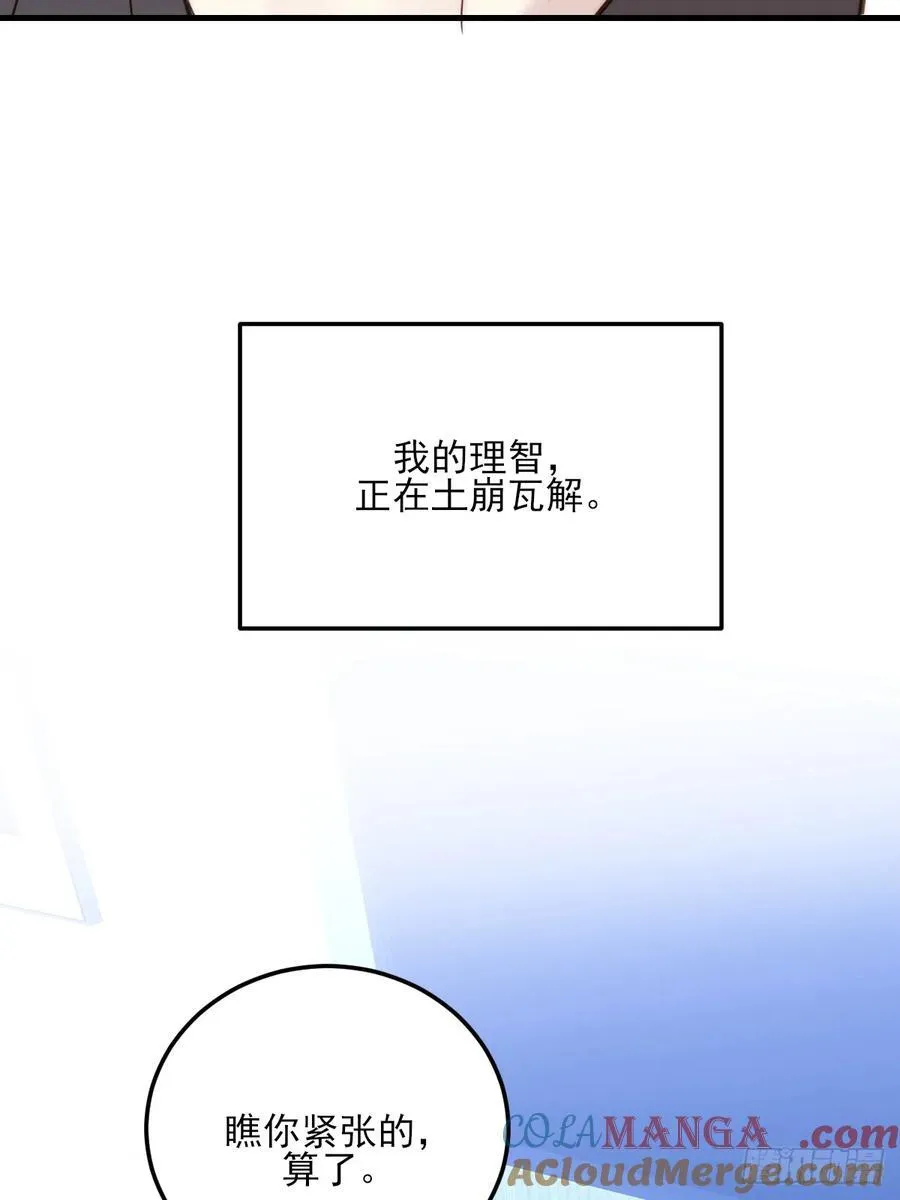火热的黄昏1 第52页