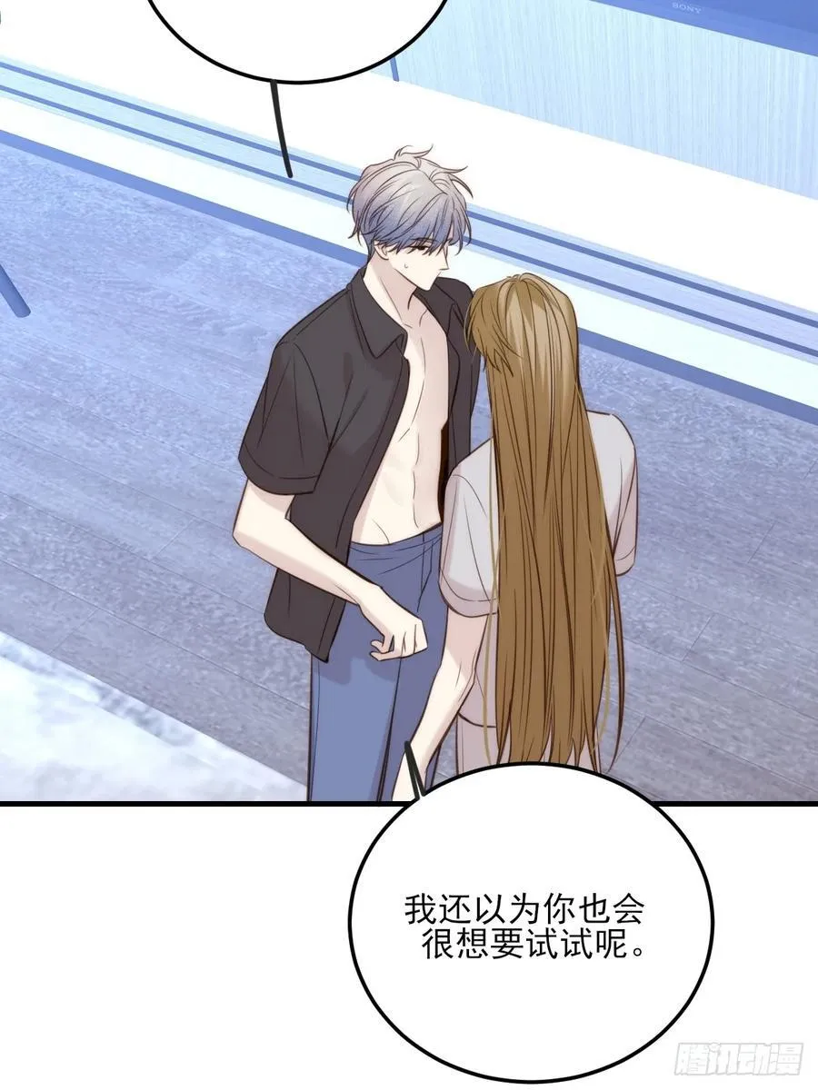 火热的黄昏1 第53页