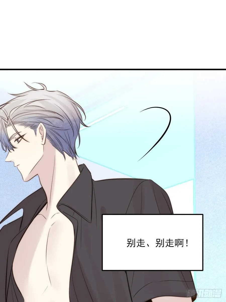 火热的黄昏1 第54页