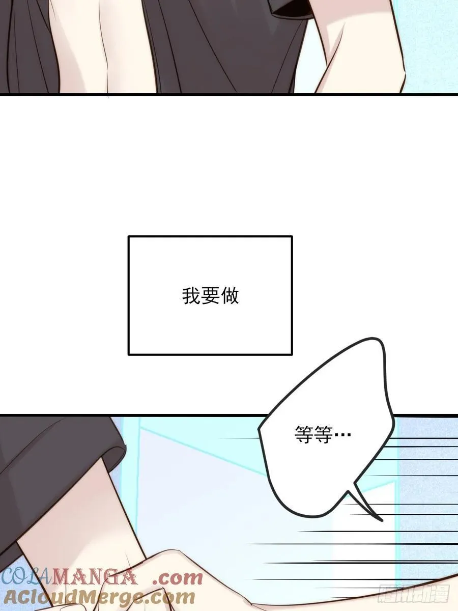 火热的黄昏1 第55页