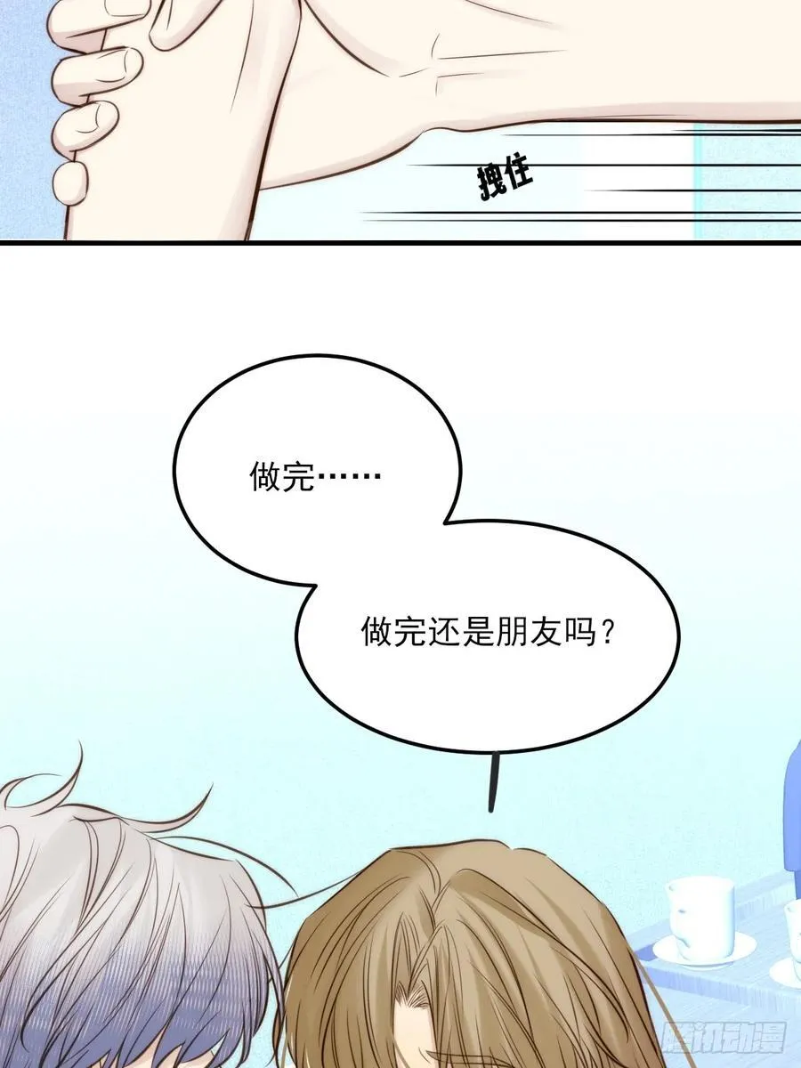 火热的黄昏1 第56页