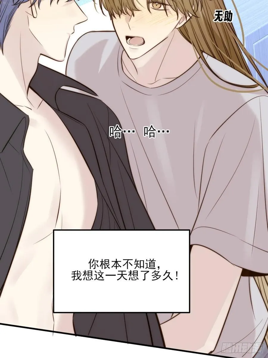 火热的黄昏1 第57页