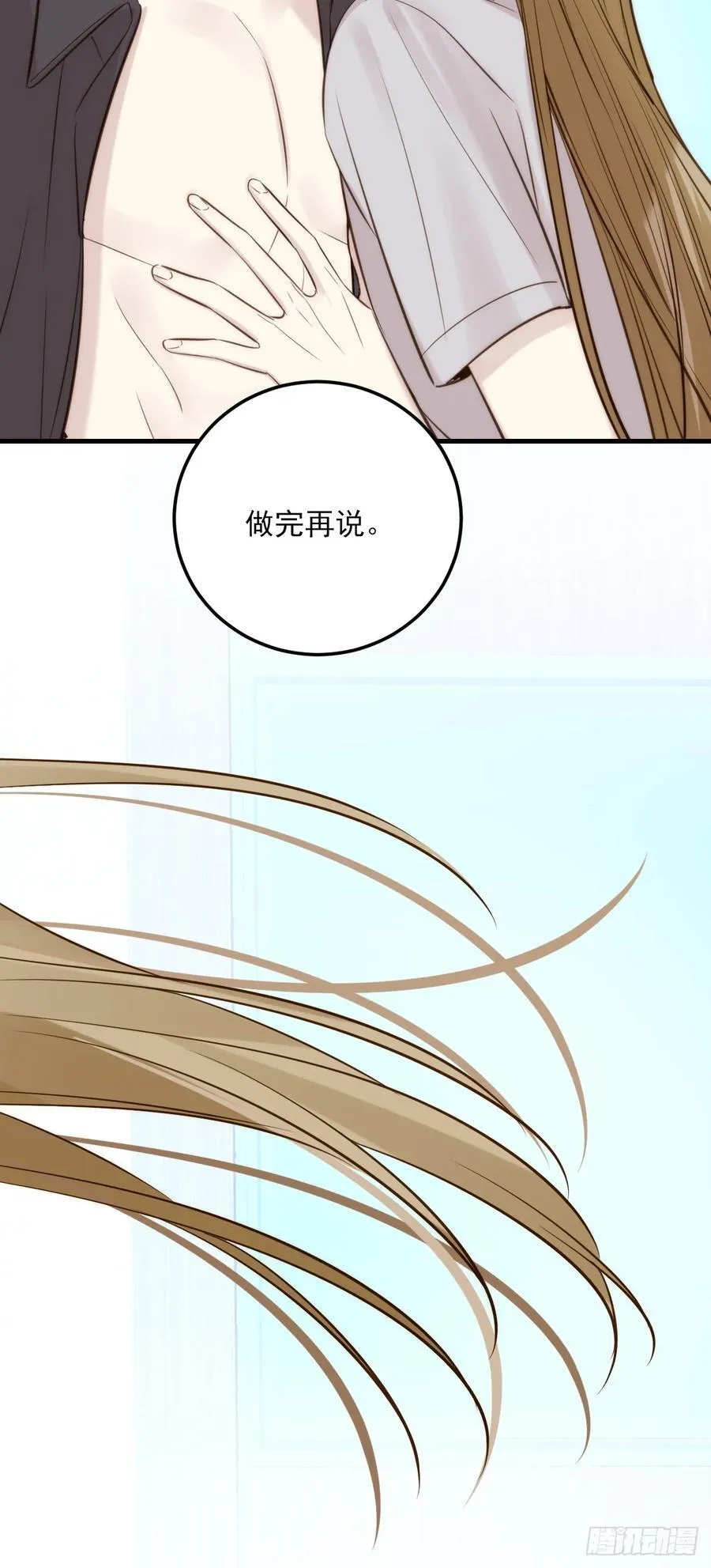 火热的黄昏1 第59页