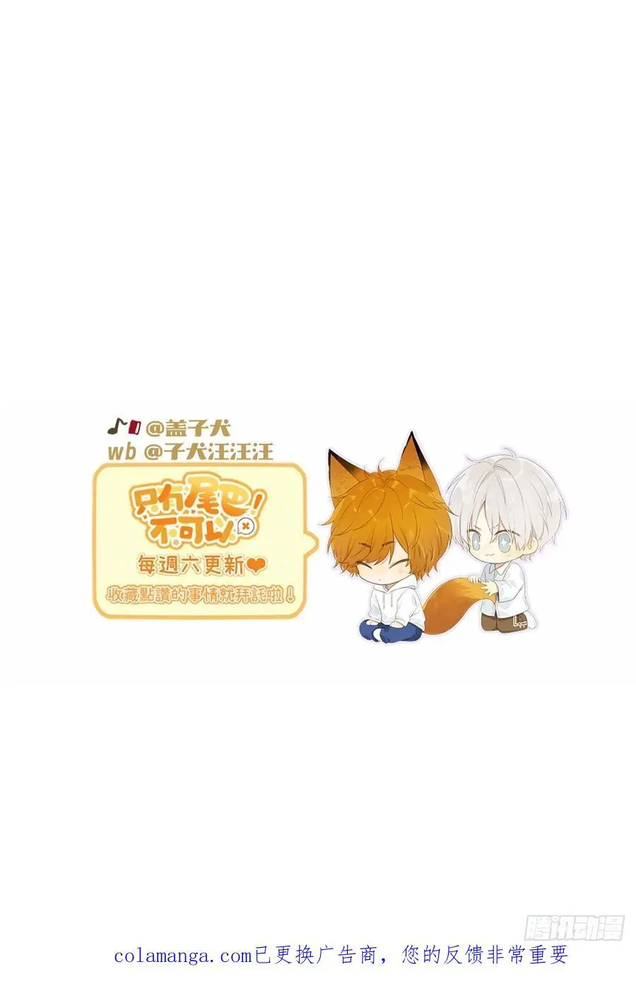 火热的黄昏1 第60页