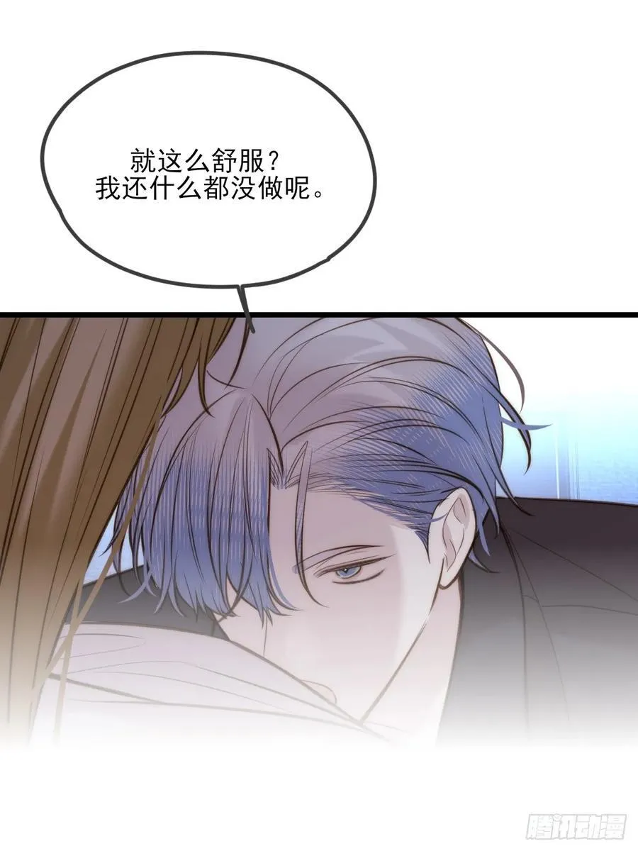 火热的黄昏2 第3页