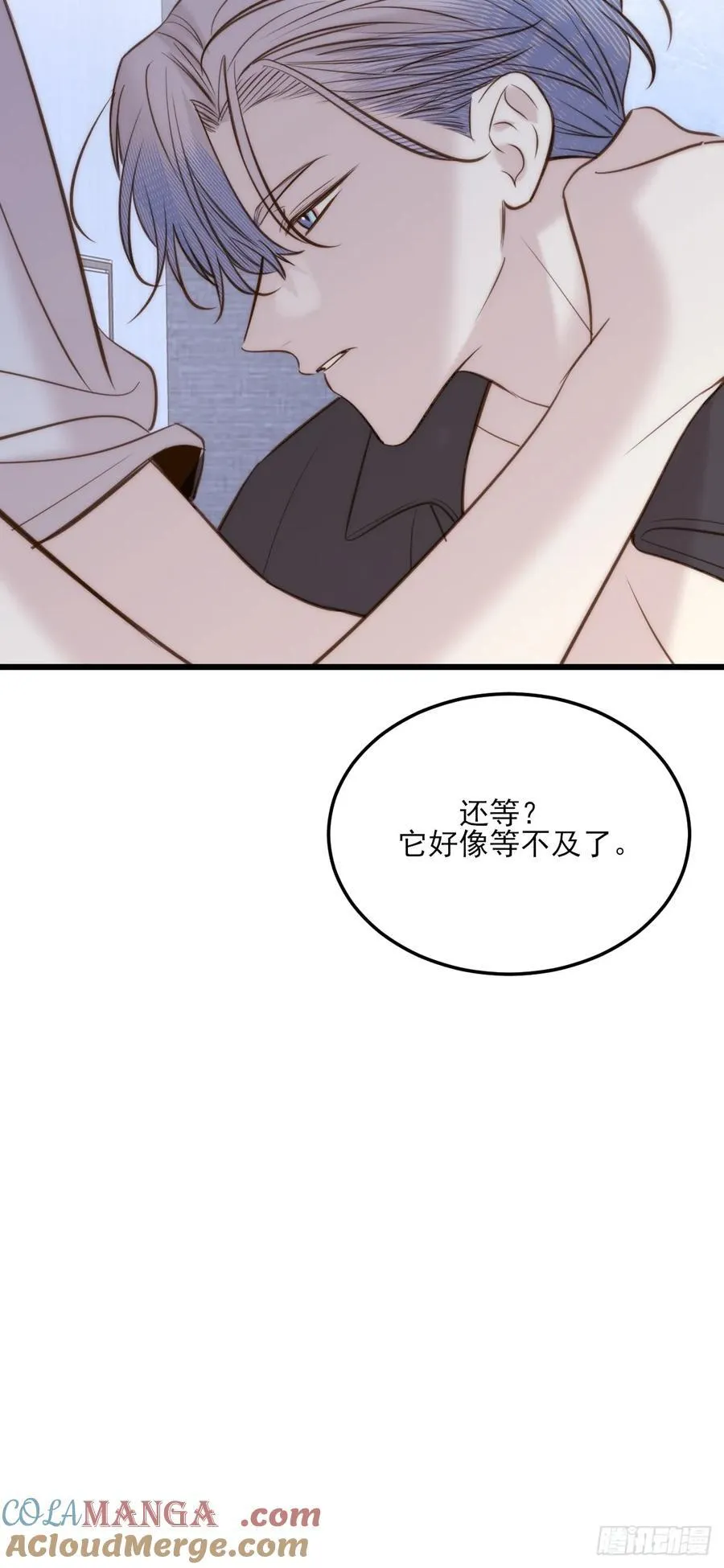 火热的黄昏2 第10页