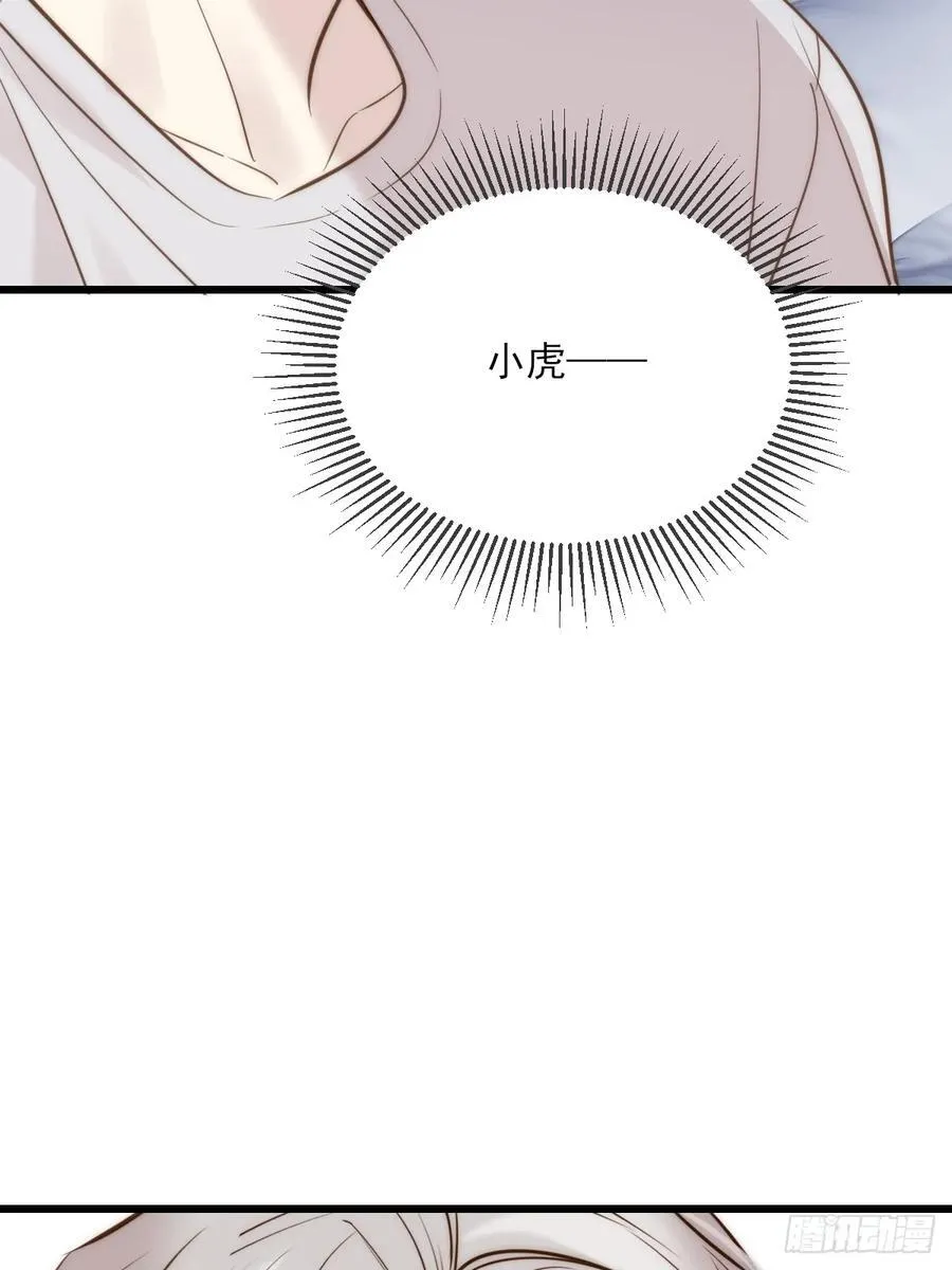 火热的黄昏2 第12页