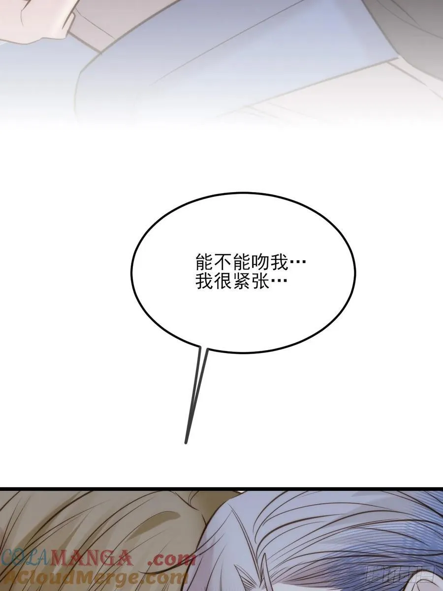 火热的黄昏2 第16页